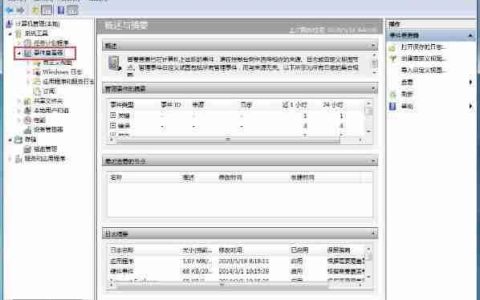 win7系统怎么清理系统日志