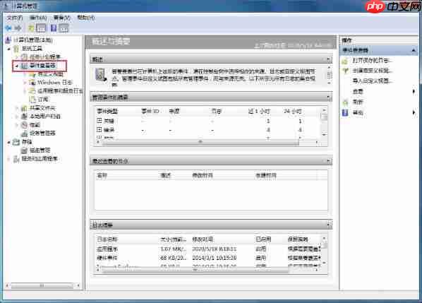 win7系统怎么清理系统日志