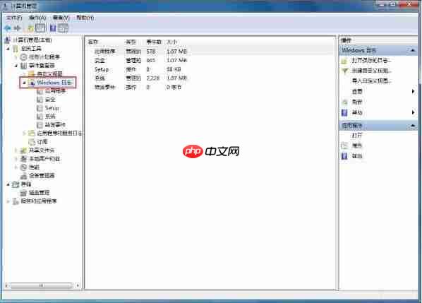 win7系统怎么清理系统日志