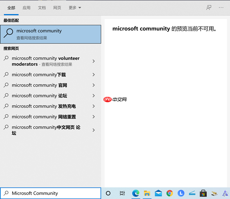 Windows Search搜索网页预览不可用怎么办?