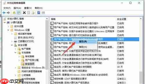 Win10提示“内置管理员无法激活此应用”怎么解决?