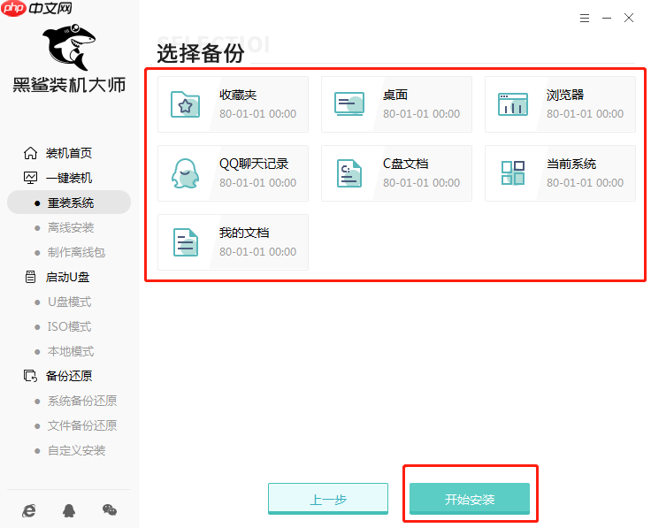 win10重装系统C盘有没有格式化?重装win10C盘需要格式化吗