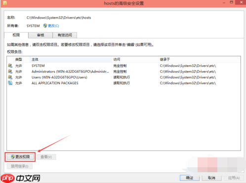 win10hosts权限无法添加解决方法