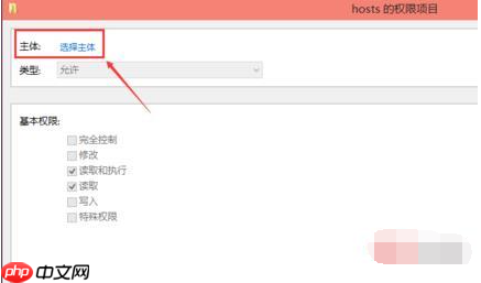 win10hosts权限无法添加解决方法