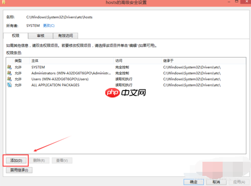 win10hosts权限无法添加解决方法