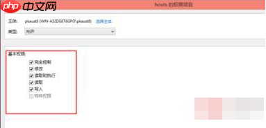win10hosts权限无法添加解决方法