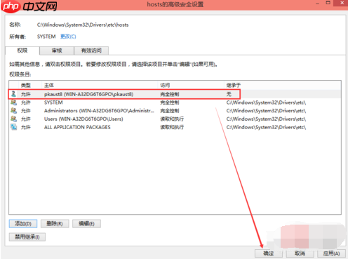 win10hosts权限无法添加解决方法