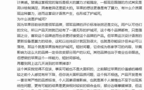 OPPO设计师：苹果iOS 26液态玻璃，背后需要极大算力