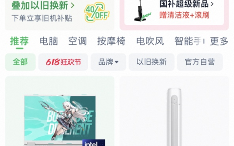单年百亿GMV背后，看天猫优品自营店铺如何下活全域零售一盘棋？