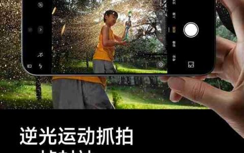 小米17 Pro系列攻克手机逆光摄影难题：搭载第三代高动态技术LOFIC