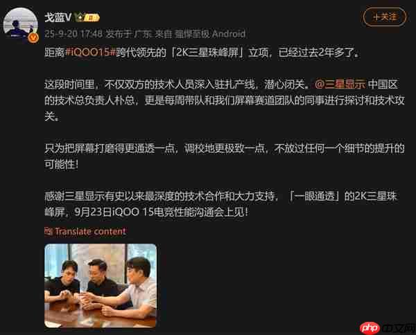 最完美的2K直屏!iQOO 15首发2K三星珠峰屏:一眼通透