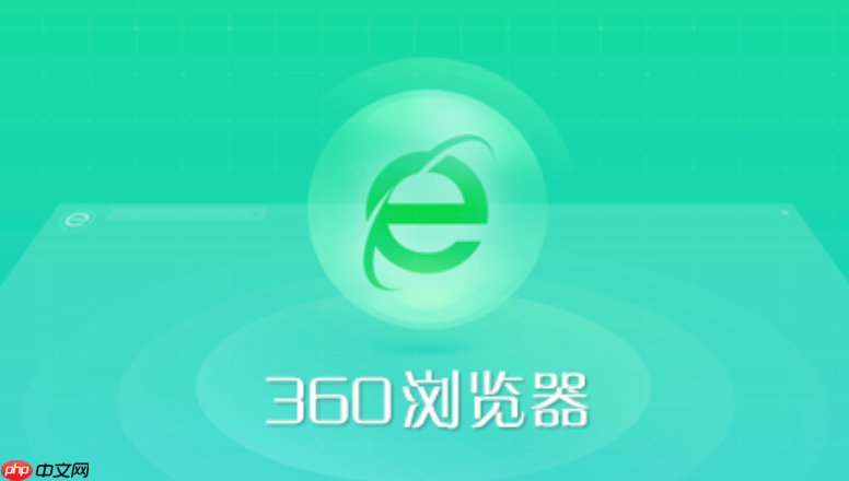 360浏览器下载的文件在哪里找 360浏览器下载文件位置查找指南