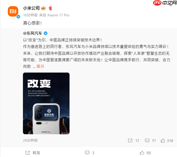 手机行业盛况!比亚迪/东风/智己汽车等齐祝小米17发布成功
