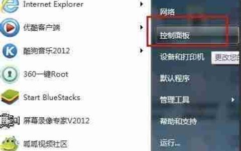 Win7电脑如何设置密码?