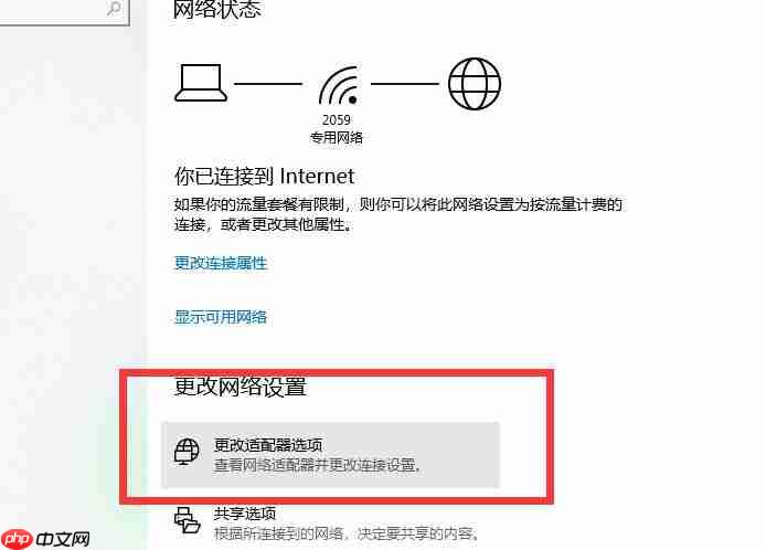Win10电脑网络连接配置异常怎么解决？
