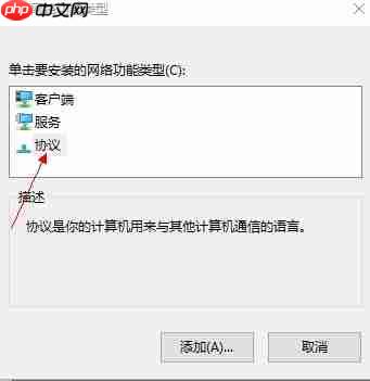 Win10电脑网络连接配置异常怎么解决？