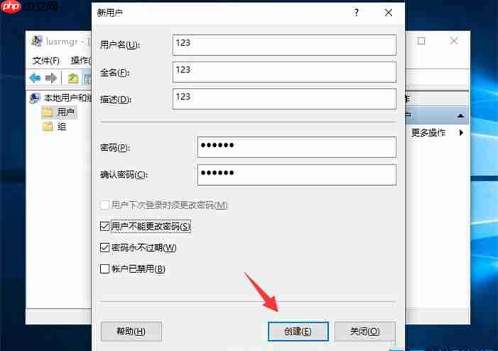 Win10如何创建新用户?Win10创建新用户教程