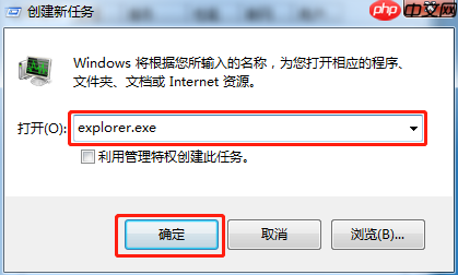 Win7系统右下角小喇叭图标丢失找回方法