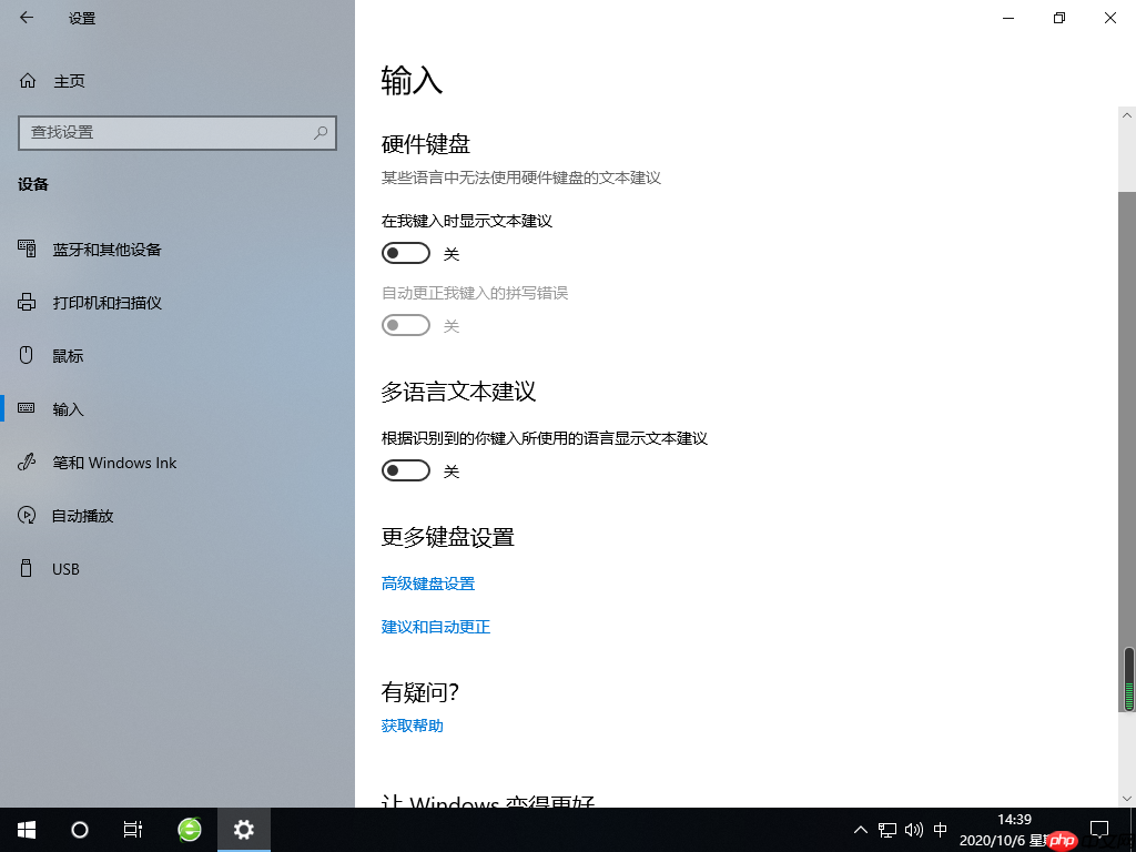windows10语言栏没了怎么解决