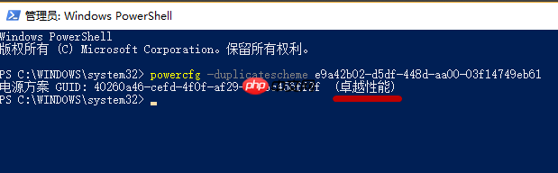 win10系统怎么开启卓越性能模式