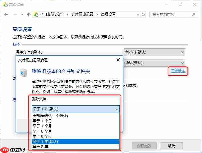 教你如何删除Win10系统备份文件?