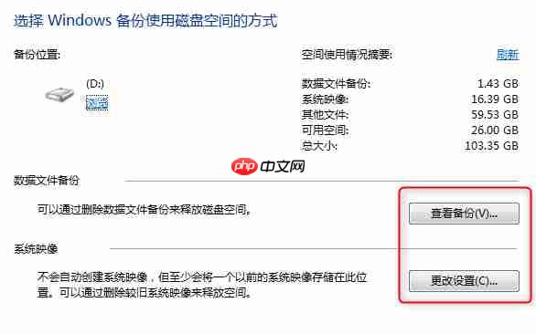 教你如何删除Win10系统备份文件?