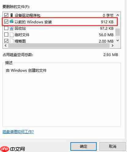 教你如何删除Win10系统备份文件?
