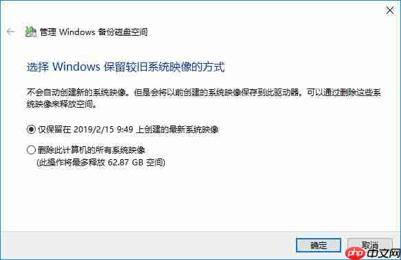 教你如何删除Win10系统备份文件?