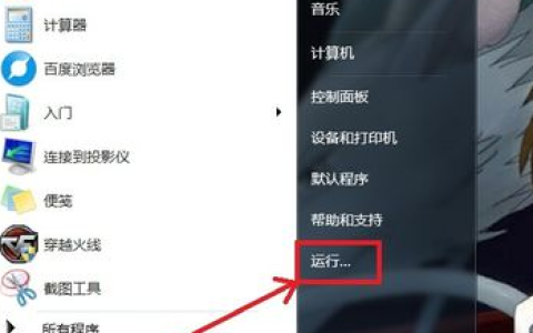 Win7电脑无法正常关机怎么办?