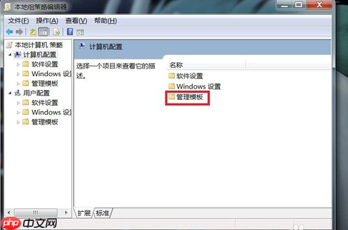 Win7电脑无法正常关机怎么办?