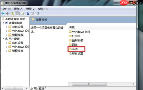 Win7电脑无法正常关机怎么办?