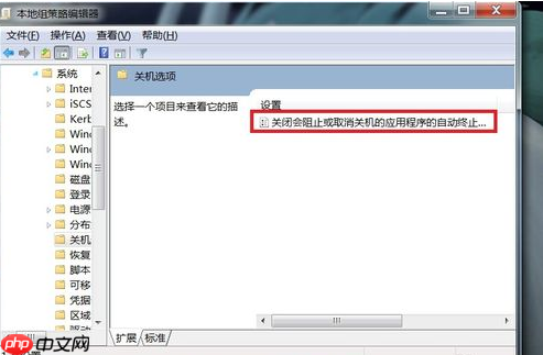 Win7电脑无法正常关机怎么办?