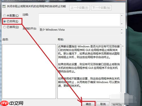 Win7电脑无法正常关机怎么办?