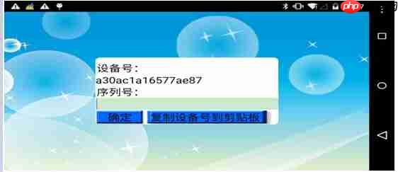 菜鸟 学注册机编写之 Android app