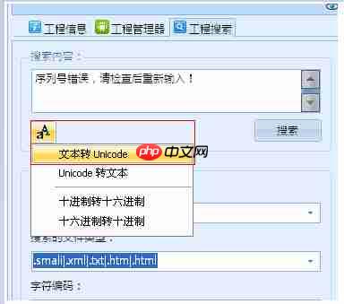 菜鸟 学注册机编写之 Android app