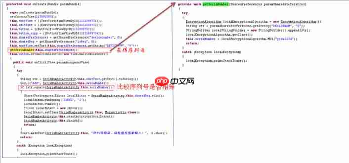 菜鸟 学注册机编写之 Android app