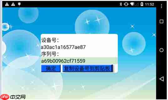 菜鸟 学注册机编写之 Android app