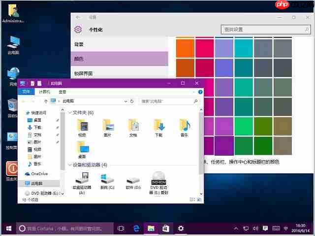 Win10系统如何更改标题栏的颜色?