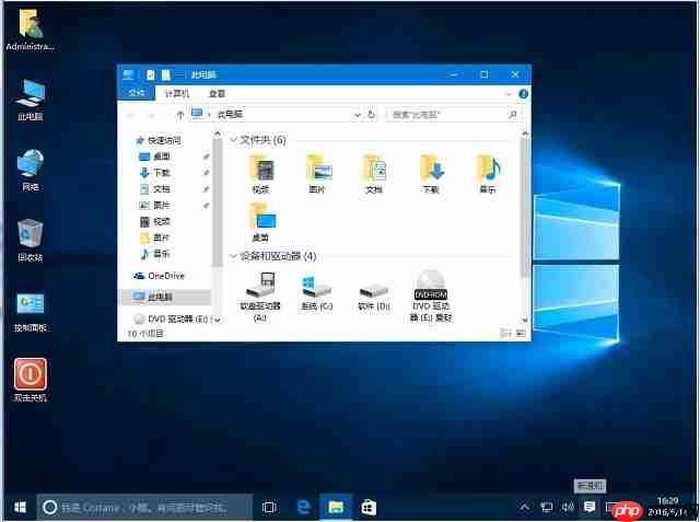 Win10系统如何更改标题栏的颜色?