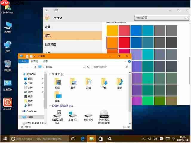 Win10系统如何更改标题栏的颜色?