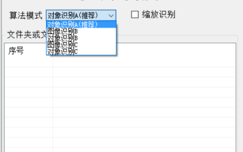 [软件工具][windows]pdf二维码条形码识别重命名工具使用教程