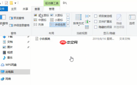 电脑怎么更改文件类型？