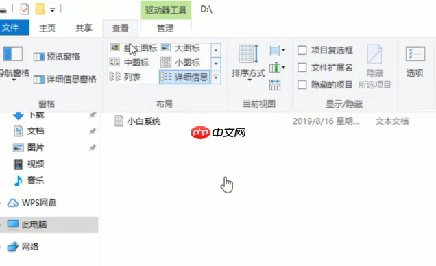 电脑怎么更改文件类型?