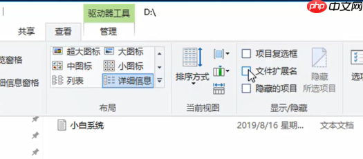 电脑怎么更改文件类型?