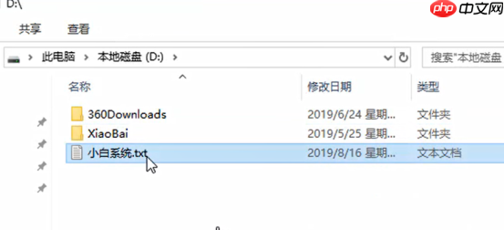 电脑怎么更改文件类型?