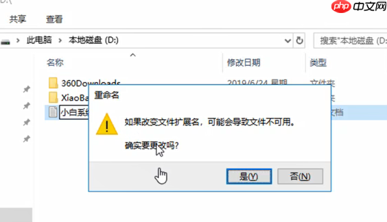 电脑怎么更改文件类型?
