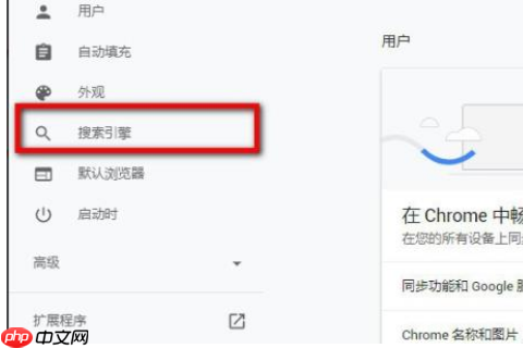 win10谷歌浏览器怎么用谷歌搜索引擎