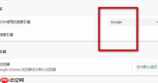 win10谷歌浏览器怎么用谷歌搜索引擎