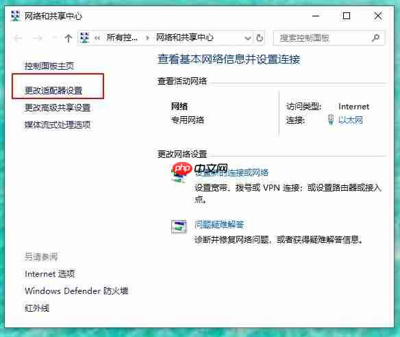 win10重装系统后不能上网,解决win10不能上网问题