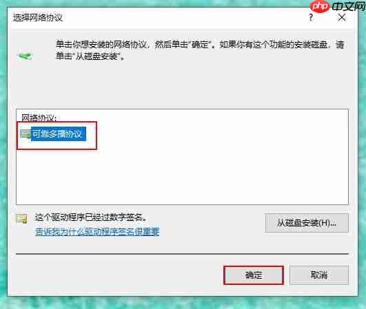win10重装系统后不能上网,解决win10不能上网问题